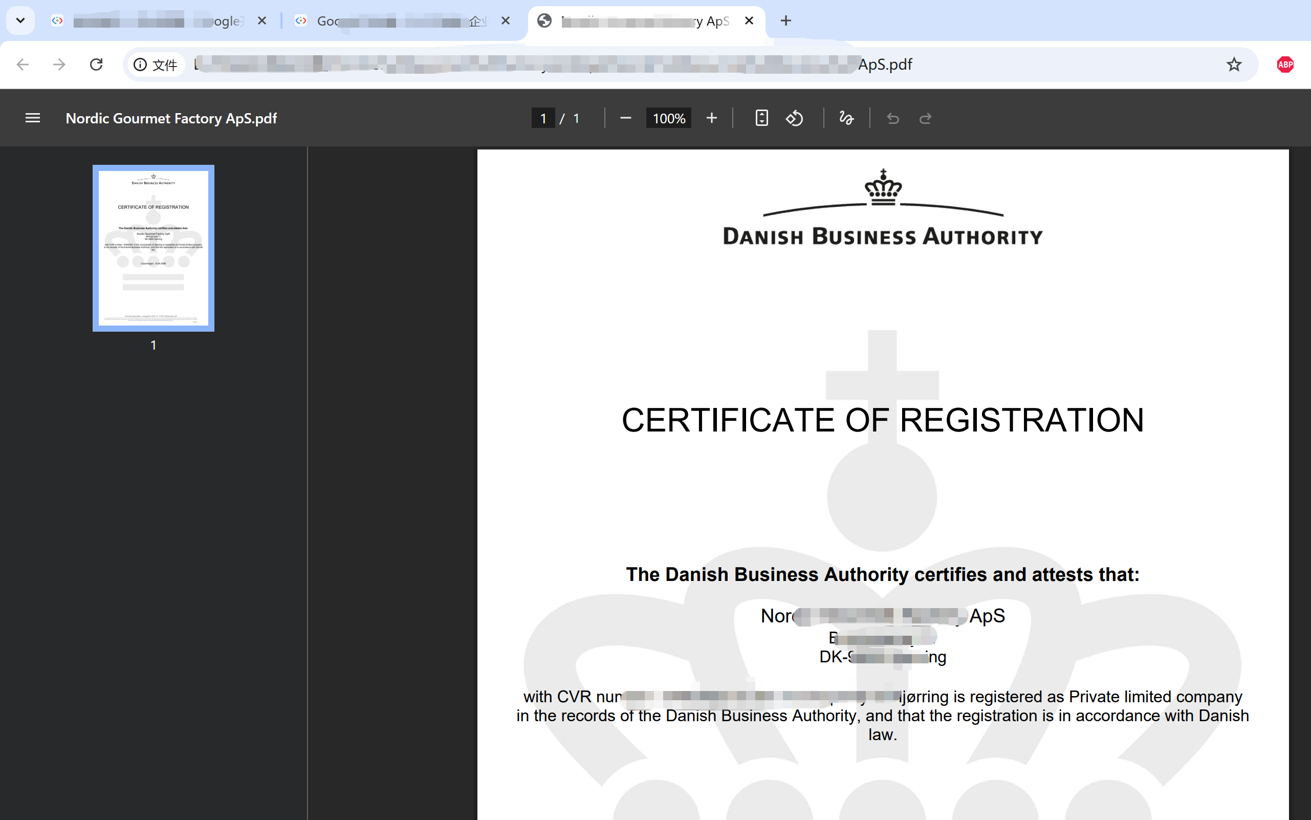 丹麦企业证书+邓白氏DUNS 2