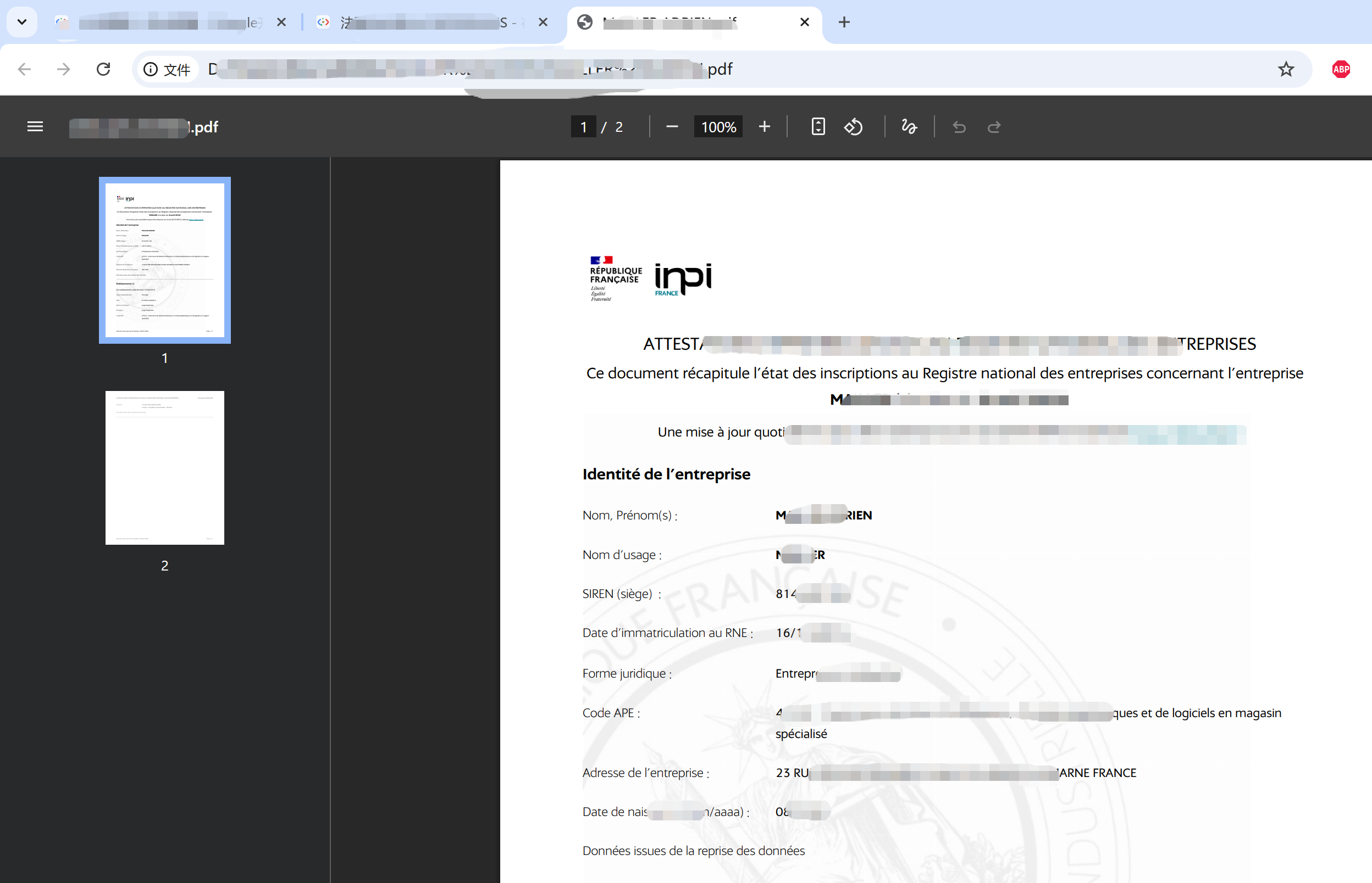 法国企业证书+邓白氏DUNS 1
