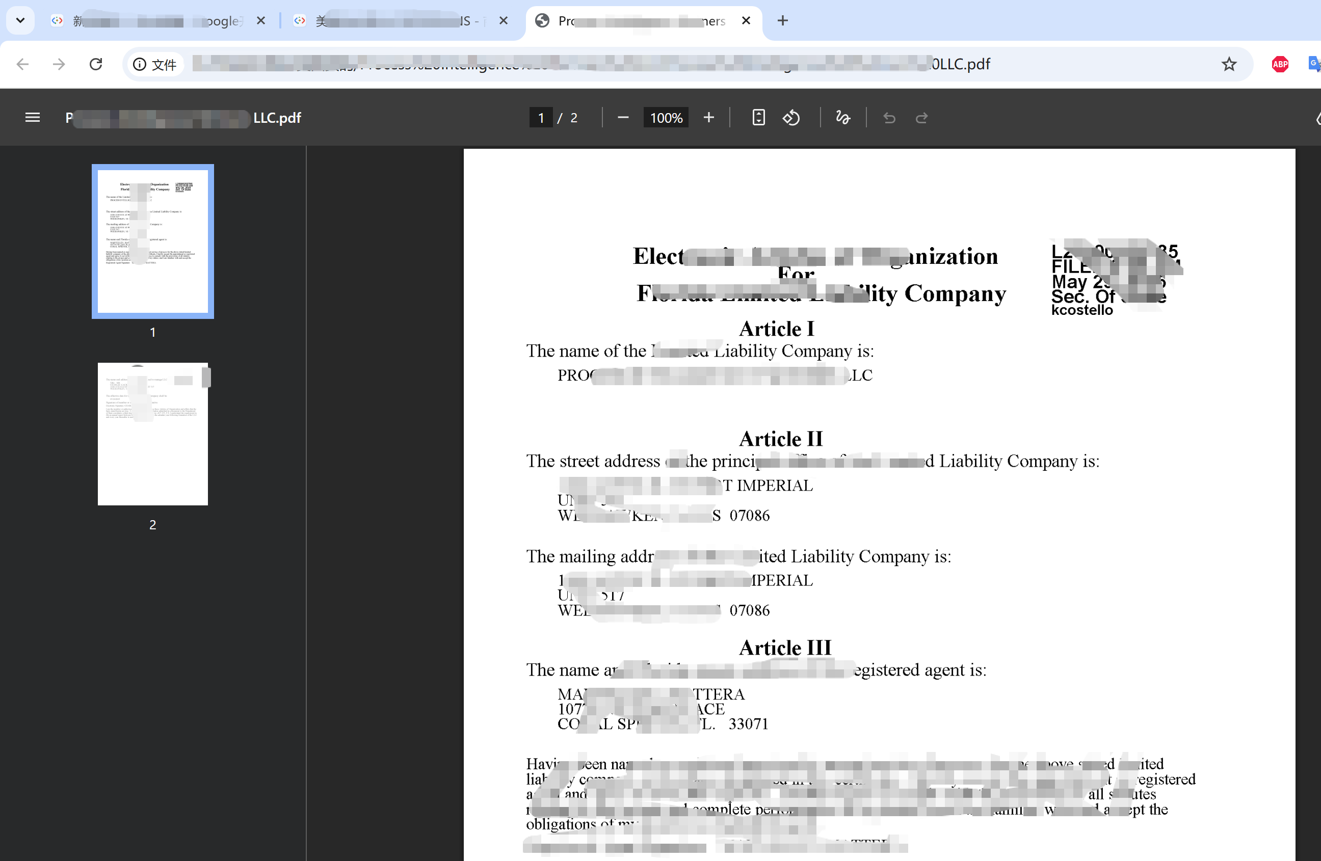 美国企业证书+邓白氏DUNS 1
